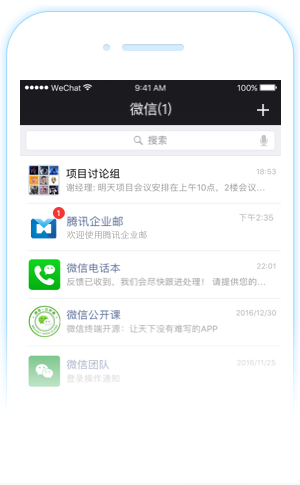騰訊企業(yè)郵箱