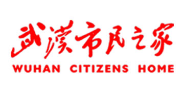 武漢市民之家